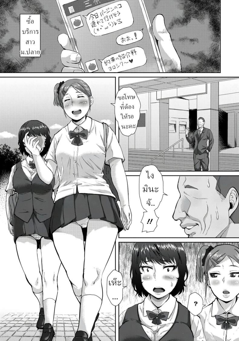 ลูกเพื่อนบ้าน [Sayryu] Hajime no Saiin Enkou – ลูกเพื่อนบ้าน [Sayryu] Hajime no Saiin Enkou หน้า 2