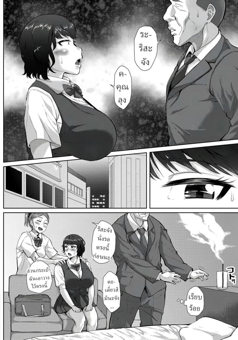 ลูกเพื่อนบ้าน [Sayryu] Hajime no Saiin Enkou – ลูกเพื่อนบ้าน [Sayryu] Hajime no Saiin Enkou หน้า 3