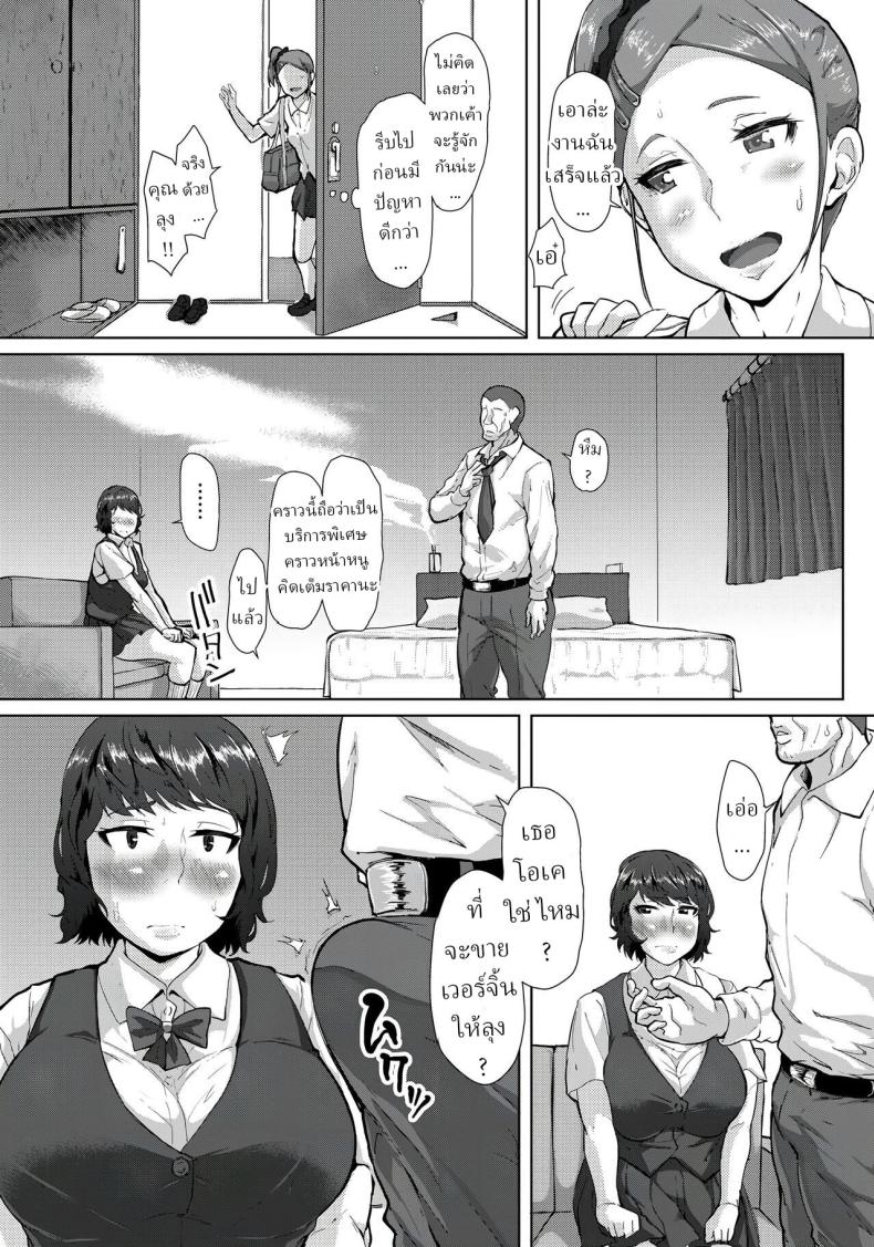 ลูกเพื่อนบ้าน [Sayryu] Hajime no Saiin Enkou – ลูกเพื่อนบ้าน [Sayryu] Hajime no Saiin Enkou หน้า 4