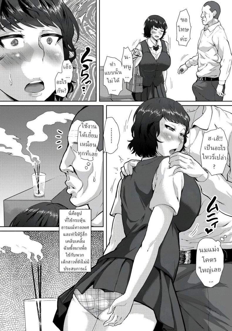 ลูกเพื่อนบ้าน [Sayryu] Hajime no Saiin Enkou – ลูกเพื่อนบ้าน [Sayryu] Hajime no Saiin Enkou หน้า 5