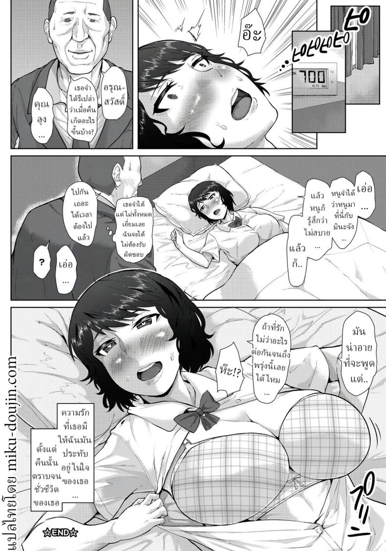 ลูกเพื่อนบ้าน [Sayryu] Hajime no Saiin Enkou – ลูกเพื่อนบ้าน [Sayryu] Hajime no Saiin Enkou หน้า 19