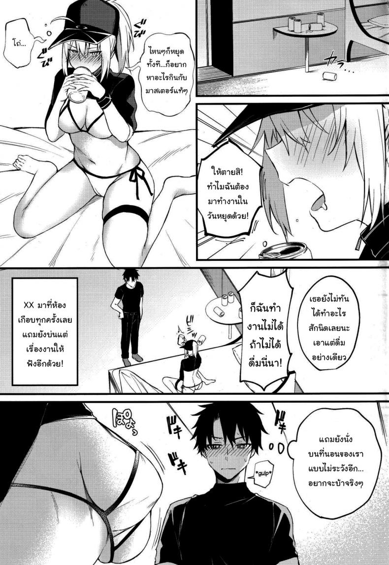 ช่วยสอนให้ฉันรู้จักความรักอีกนะ (C97) [Osenbei no Mori (Danimaru)] Tell Me the Love, Master (Fate Grand Order) – ช่วยสอนให้ฉันรู้จักความรักอีกนะ (C97) [Osenbei no Mori (Danimaru)] Tell Me the Love, Master (Fate Grand Order) หน้า 2