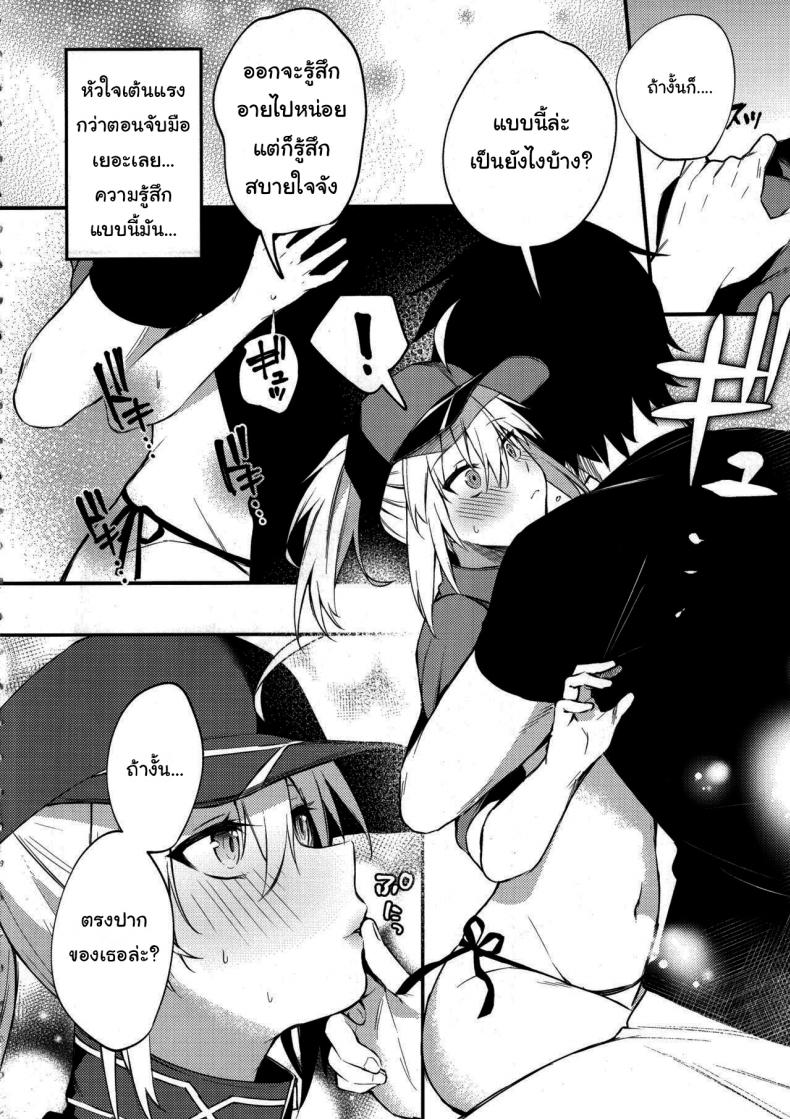 ช่วยสอนให้ฉันรู้จักความรักอีกนะ (C97) [Osenbei no Mori (Danimaru)] Tell Me the Love, Master (Fate Grand Order) – ช่วยสอนให้ฉันรู้จักความรักอีกนะ (C97) [Osenbei no Mori (Danimaru)] Tell Me the Love, Master (Fate Grand Order) หน้า 5