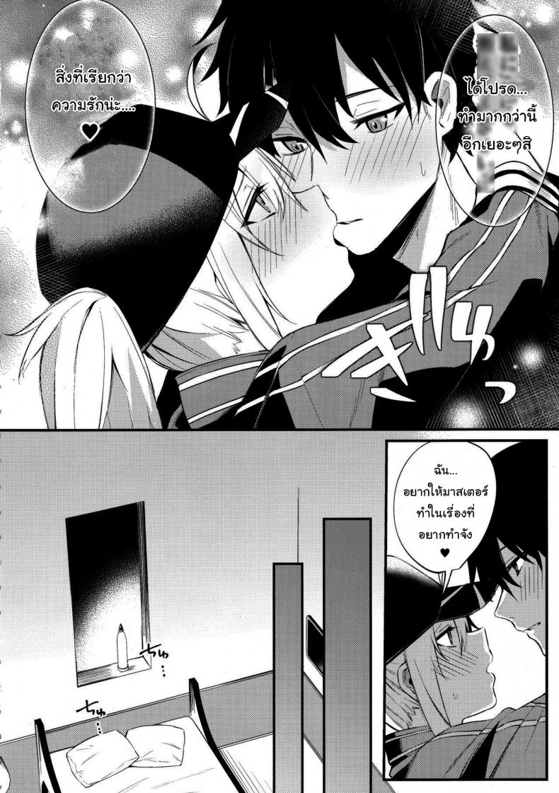 ช่วยสอนให้ฉันรู้จักความรักอีกนะ (C97) [Osenbei no Mori (Danimaru)] Tell Me the Love, Master (Fate Grand Order) – ช่วยสอนให้ฉันรู้จักความรักอีกนะ (C97) [Osenbei no Mori (Danimaru)] Tell Me the Love, Master (Fate Grand Order) หน้า 7