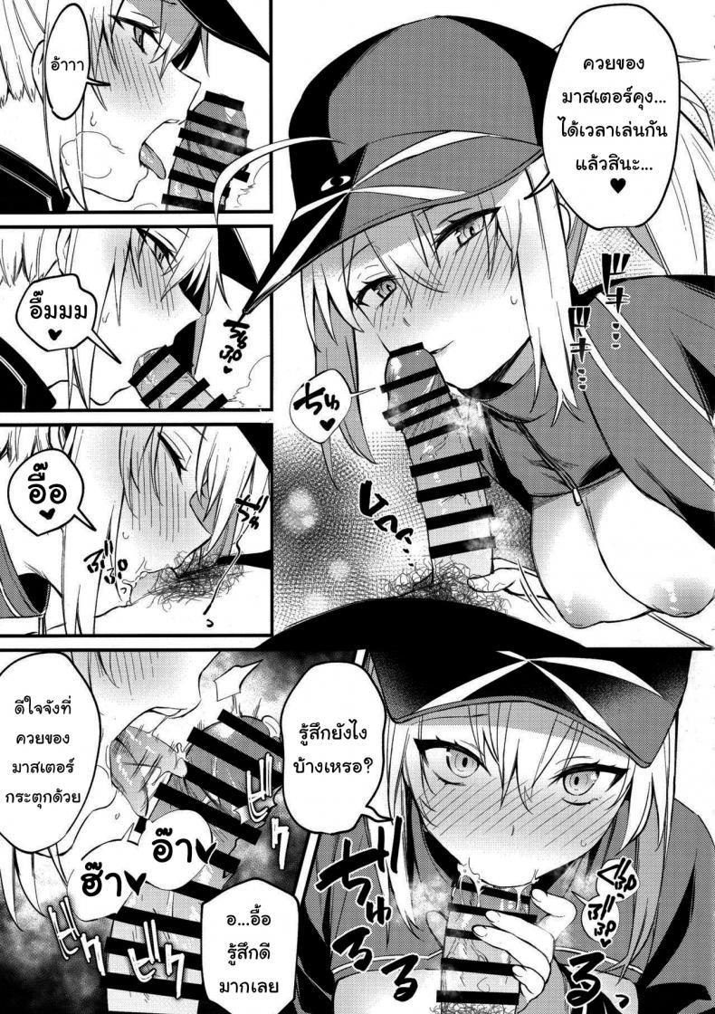 ช่วยสอนให้ฉันรู้จักความรักอีกนะ (C97) [Osenbei no Mori (Danimaru)] Tell Me the Love, Master (Fate Grand Order) – ช่วยสอนให้ฉันรู้จักความรักอีกนะ (C97) [Osenbei no Mori (Danimaru)] Tell Me the Love, Master (Fate Grand Order) หน้า 12
