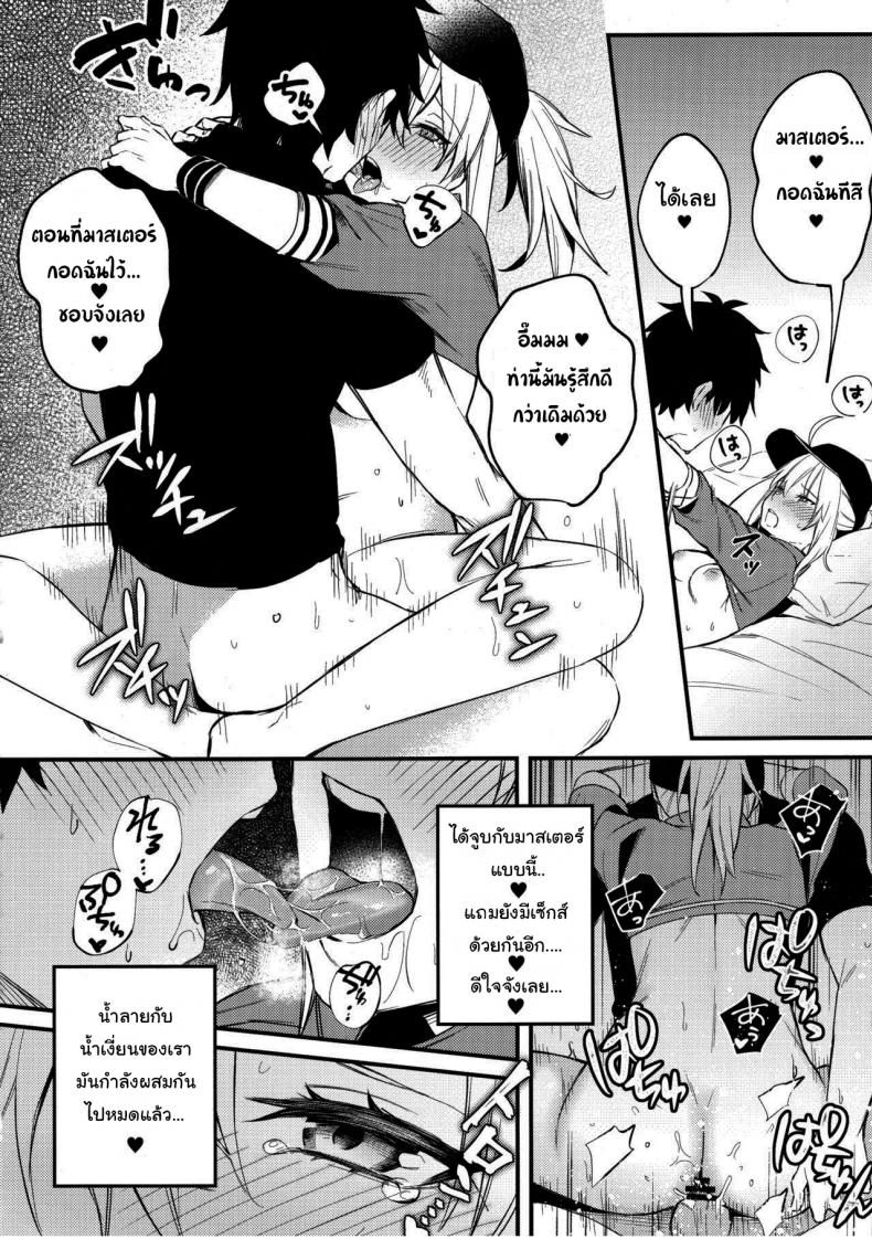 ช่วยสอนให้ฉันรู้จักความรักอีกนะ (C97) [Osenbei no Mori (Danimaru)] Tell Me the Love, Master (Fate Grand Order) – ช่วยสอนให้ฉันรู้จักความรักอีกนะ (C97) [Osenbei no Mori (Danimaru)] Tell Me the Love, Master (Fate Grand Order) หน้า 17