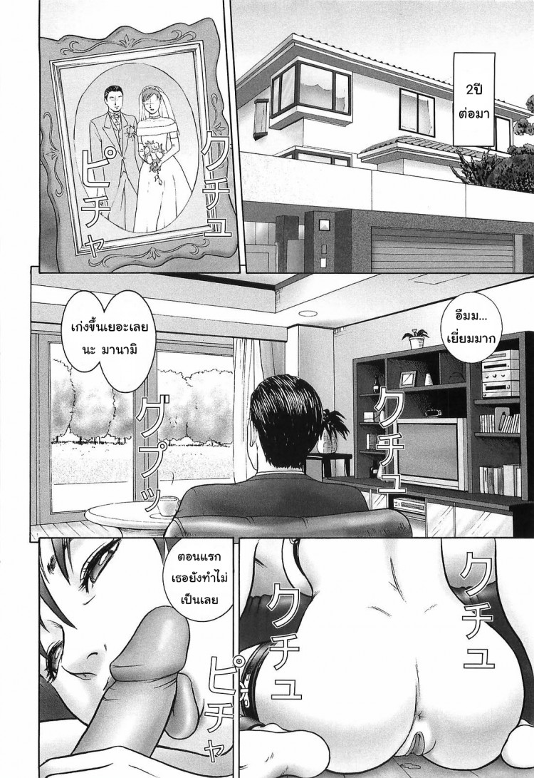 รสนิยมผัวไฮโซ [Cobolt] Doreizuma | Slave wife (Doreizuma – The Slave Wife)รสนิยมผัวไฮโซ – รสนิยมผัวไฮโซ [Cobolt] Doreizuma | Slave wife (Doreizuma – The Slave Wife)รสนิยมผัวไฮโซ หน้า 2