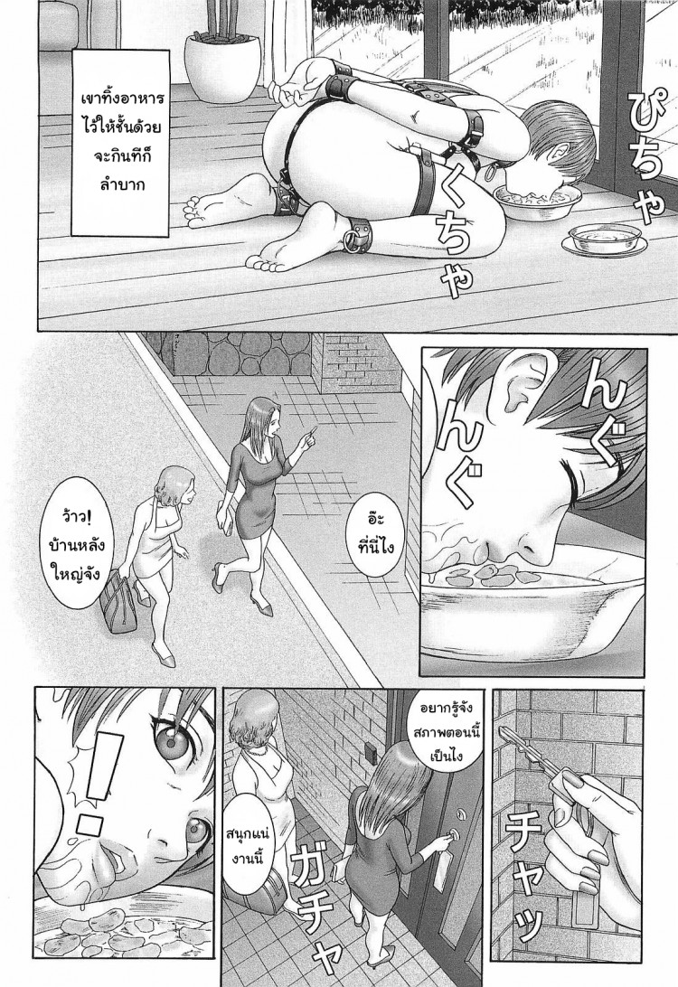 รสนิยมผัวไฮโซ [Cobolt] Doreizuma | Slave wife (Doreizuma – The Slave Wife)รสนิยมผัวไฮโซ – รสนิยมผัวไฮโซ [Cobolt] Doreizuma | Slave wife (Doreizuma – The Slave Wife)รสนิยมผัวไฮโซ หน้า 6