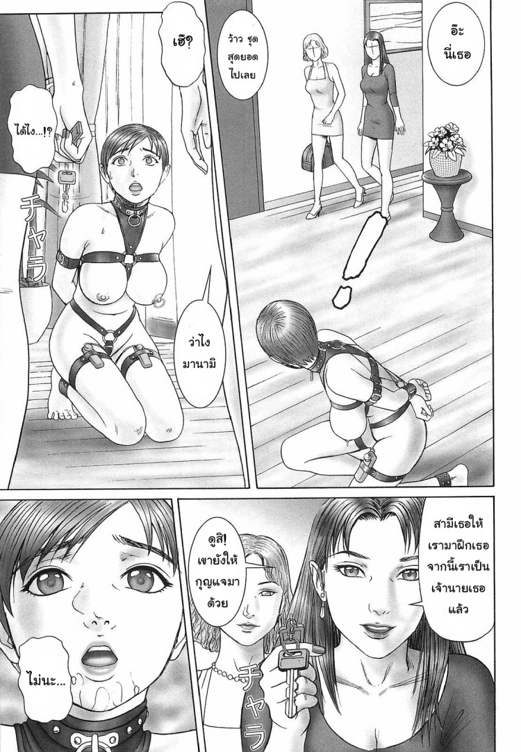 รสนิยมผัวไฮโซ [Cobolt] Doreizuma | Slave wife (Doreizuma – The Slave Wife)รสนิยมผัวไฮโซ – รสนิยมผัวไฮโซ [Cobolt] Doreizuma | Slave wife (Doreizuma – The Slave Wife)รสนิยมผัวไฮโซ หน้า 7