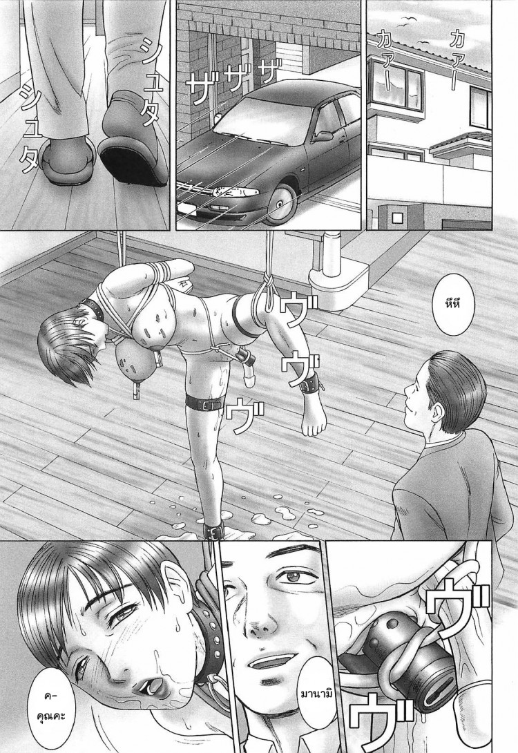รสนิยมผัวไฮโซ [Cobolt] Doreizuma | Slave wife (Doreizuma – The Slave Wife)รสนิยมผัวไฮโซ – รสนิยมผัวไฮโซ [Cobolt] Doreizuma | Slave wife (Doreizuma – The Slave Wife)รสนิยมผัวไฮโซ หน้า 15