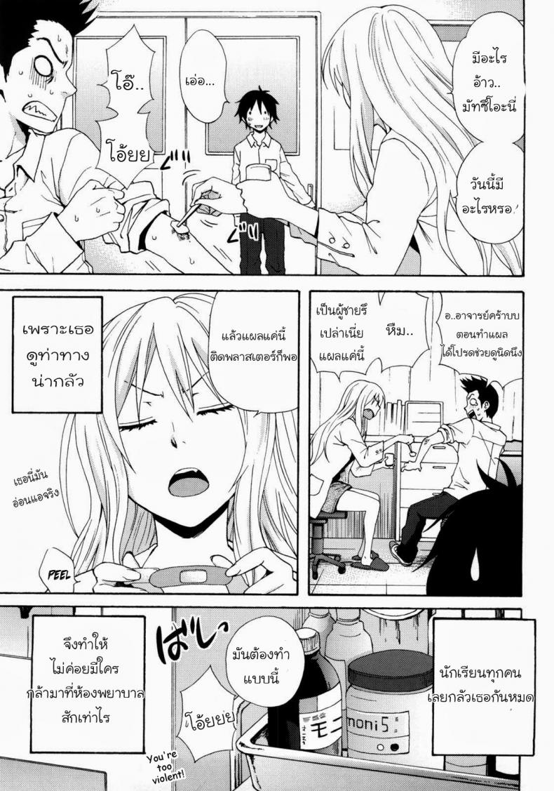 ห้องพยาบาลนะ ไม่ใช่ม่านรูด [Coelacanth] Don’t Panic (Good Times!!) – ห้องพยาบาลนะ ไม่ใช่ม่านรูด [Coelacanth] Don’t Panic (Good Times!!) หน้า 2