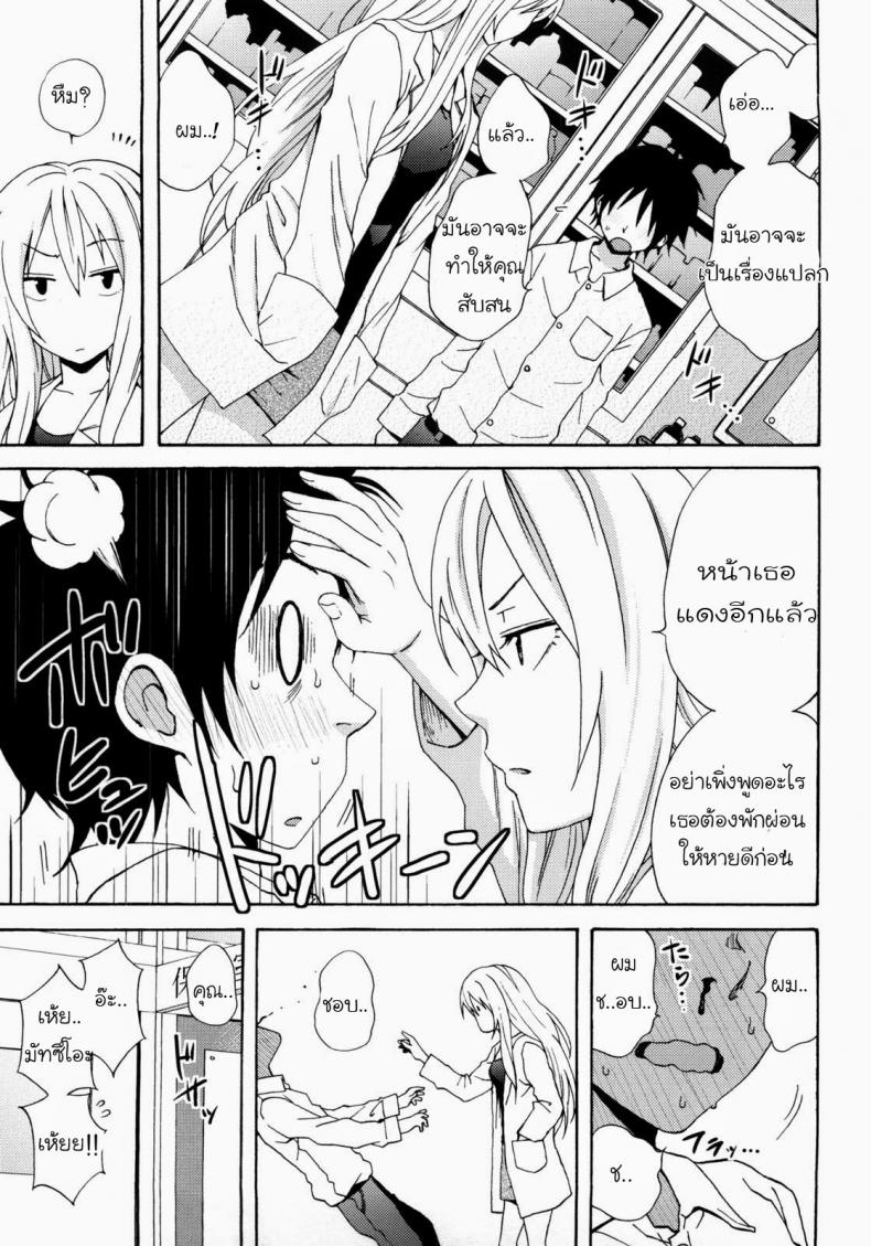 ห้องพยาบาลนะ ไม่ใช่ม่านรูด [Coelacanth] Don’t Panic (Good Times!!) – ห้องพยาบาลนะ ไม่ใช่ม่านรูด [Coelacanth] Don’t Panic (Good Times!!) หน้า 4