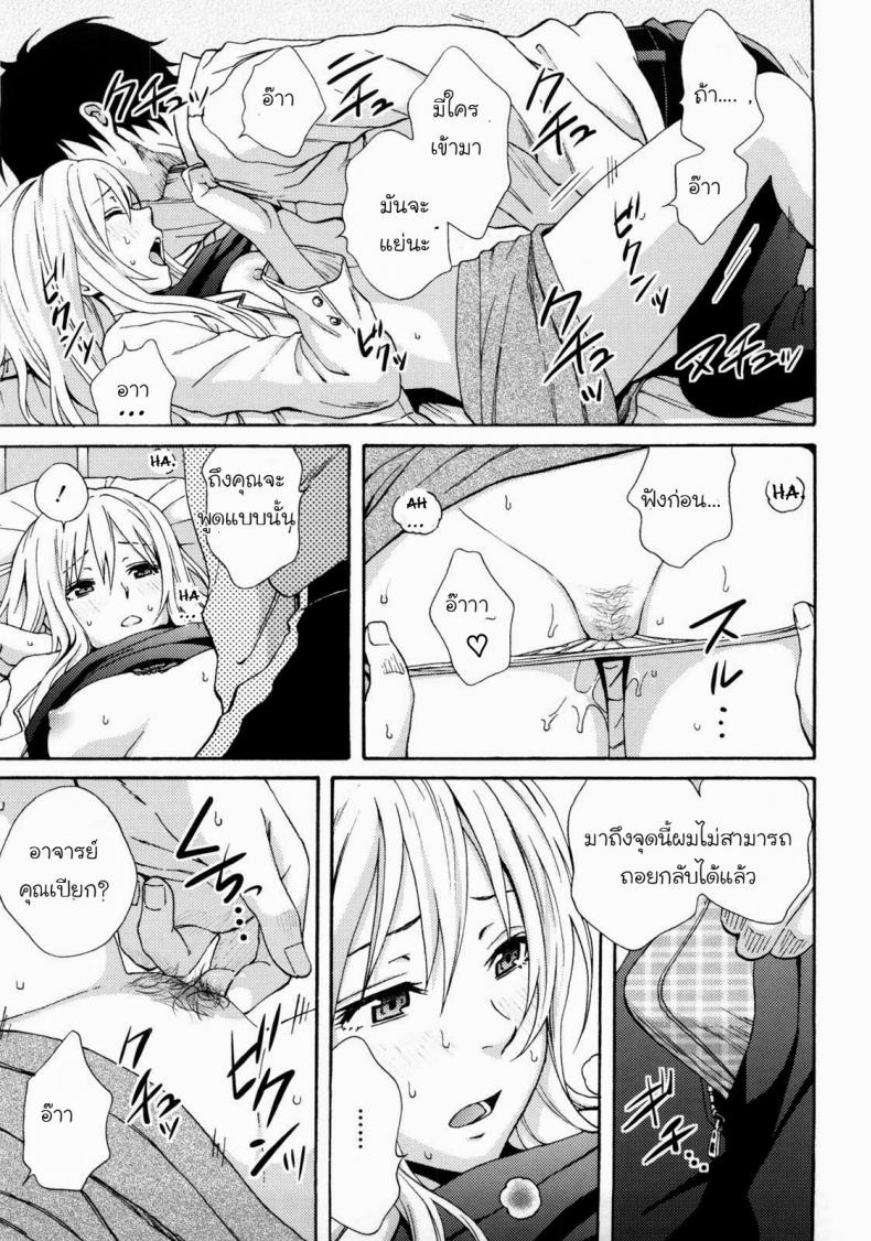 ห้องพยาบาลนะ ไม่ใช่ม่านรูด [Coelacanth] Don’t Panic (Good Times!!) – ห้องพยาบาลนะ ไม่ใช่ม่านรูด [Coelacanth] Don’t Panic (Good Times!!) หน้า 10