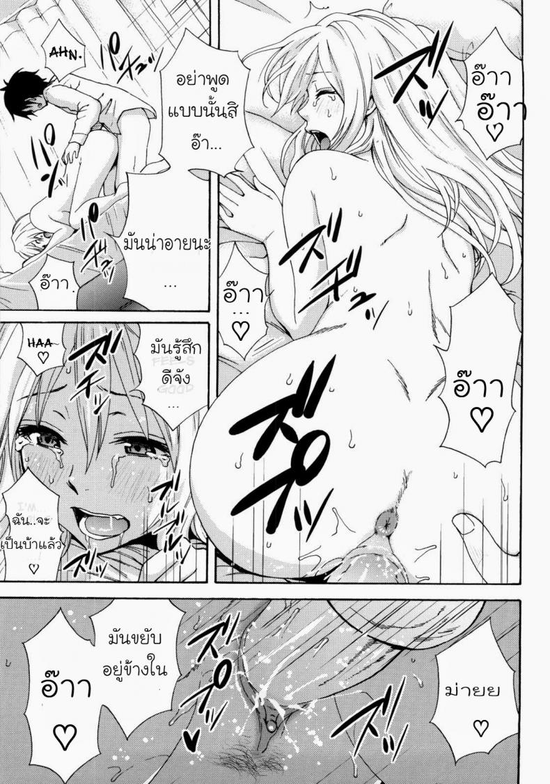 ห้องพยาบาลนะ ไม่ใช่ม่านรูด [Coelacanth] Don’t Panic (Good Times!!) – ห้องพยาบาลนะ ไม่ใช่ม่านรูด [Coelacanth] Don’t Panic (Good Times!!) หน้า 16
