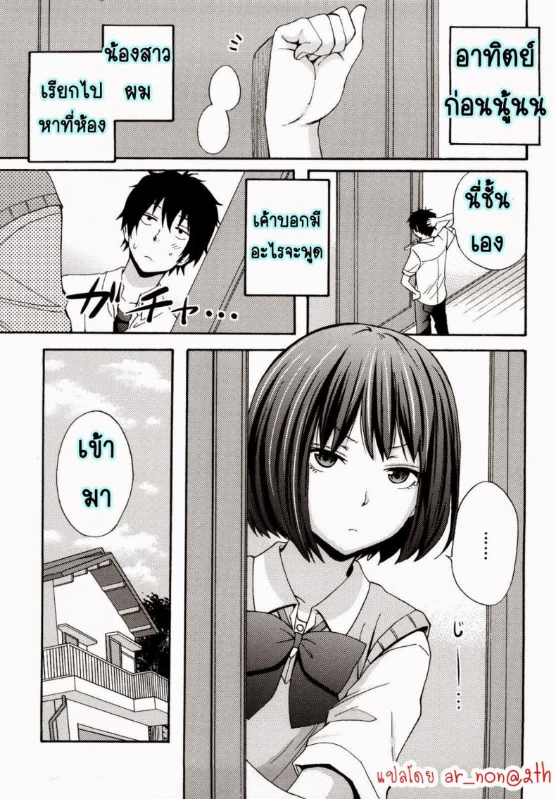 เจอน้องสาวช่วยตัวเอง [Coelacanth] Good Times Ch.1 – เจอน้องสาวช่วยตัวเอง [Coelacanth] Good Times Ch.1 หน้า 6