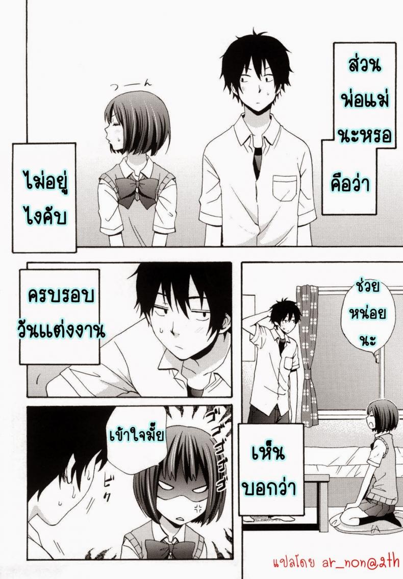 เจอน้องสาวช่วยตัวเอง [Coelacanth] Good Times Ch.1 – เจอน้องสาวช่วยตัวเอง [Coelacanth] Good Times Ch.1 หน้า 7