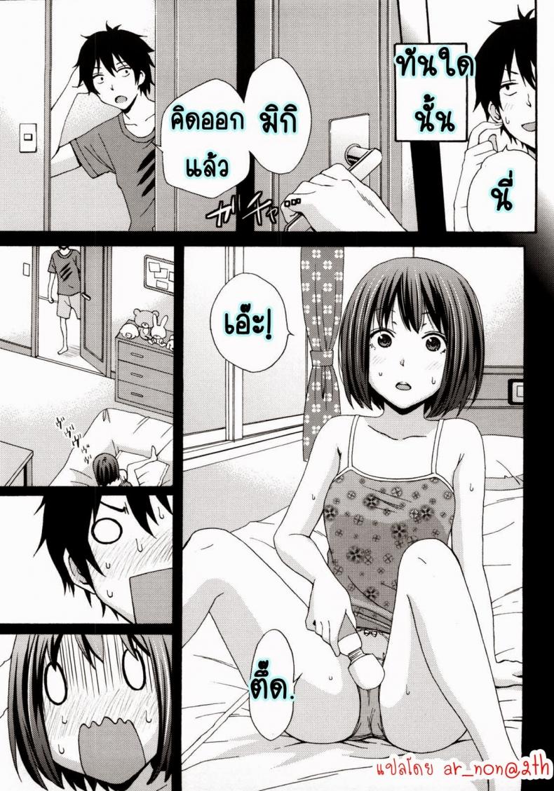 เจอน้องสาวช่วยตัวเอง [Coelacanth] Good Times Ch.1 – เจอน้องสาวช่วยตัวเอง [Coelacanth] Good Times Ch.1 หน้า 8