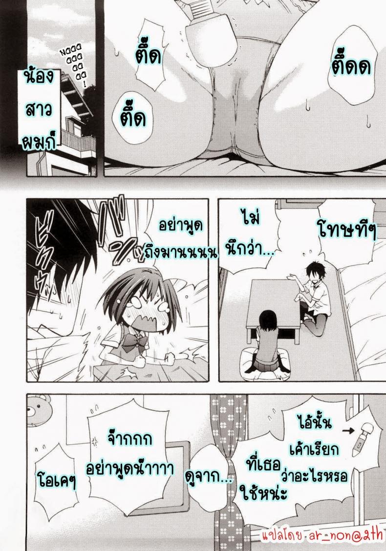 เจอน้องสาวช่วยตัวเอง [Coelacanth] Good Times Ch.1 – เจอน้องสาวช่วยตัวเอง [Coelacanth] Good Times Ch.1 หน้า 9