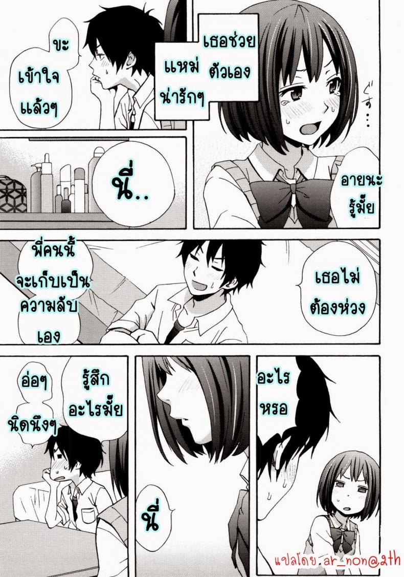 เจอน้องสาวช่วยตัวเอง [Coelacanth] Good Times Ch.1 – เจอน้องสาวช่วยตัวเอง [Coelacanth] Good Times Ch.1 หน้า 10