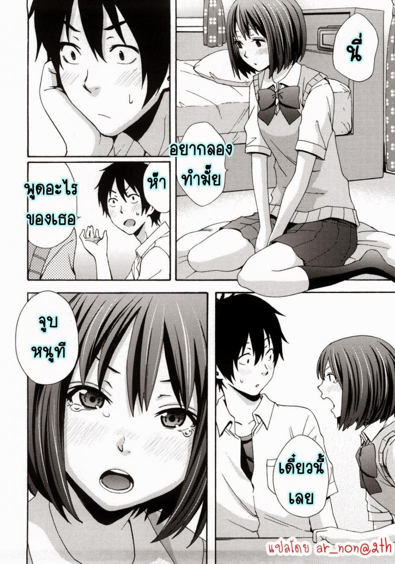 เจอน้องสาวช่วยตัวเอง [Coelacanth] Good Times Ch.1 – เจอน้องสาวช่วยตัวเอง [Coelacanth] Good Times Ch.1 หน้า 11