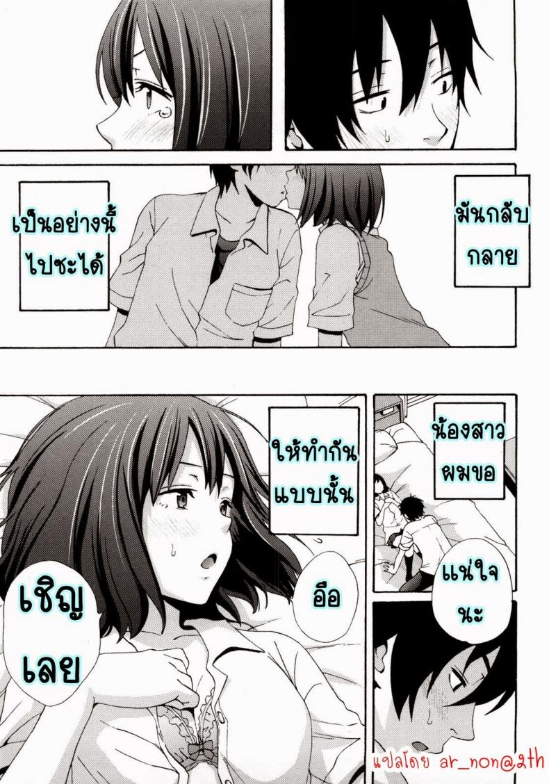 เจอน้องสาวช่วยตัวเอง [Coelacanth] Good Times Ch.1 – เจอน้องสาวช่วยตัวเอง [Coelacanth] Good Times Ch.1 หน้า 12