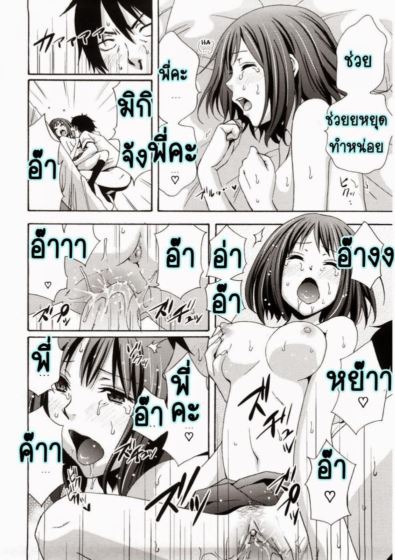 เจอน้องสาวช่วยตัวเอง [Coelacanth] Good Times Ch.1 – เจอน้องสาวช่วยตัวเอง [Coelacanth] Good Times Ch.1 หน้า 17