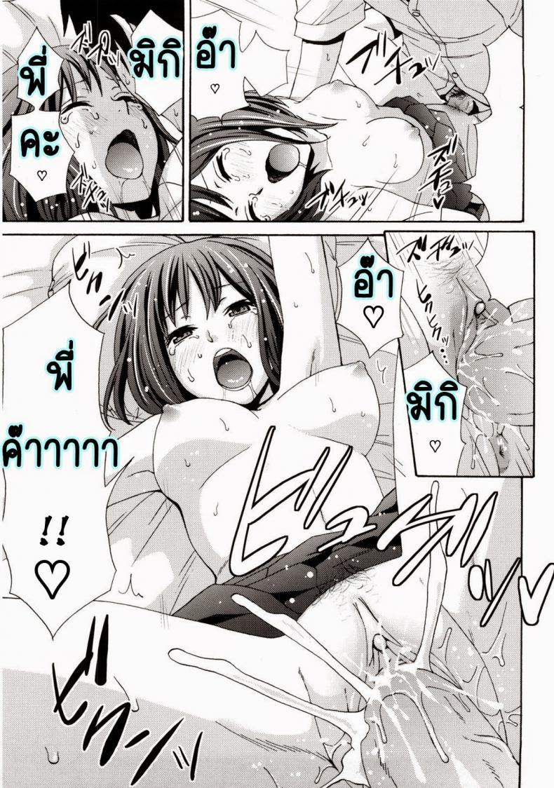 เจอน้องสาวช่วยตัวเอง [Coelacanth] Good Times Ch.1 – เจอน้องสาวช่วยตัวเอง [Coelacanth] Good Times Ch.1 หน้า 18