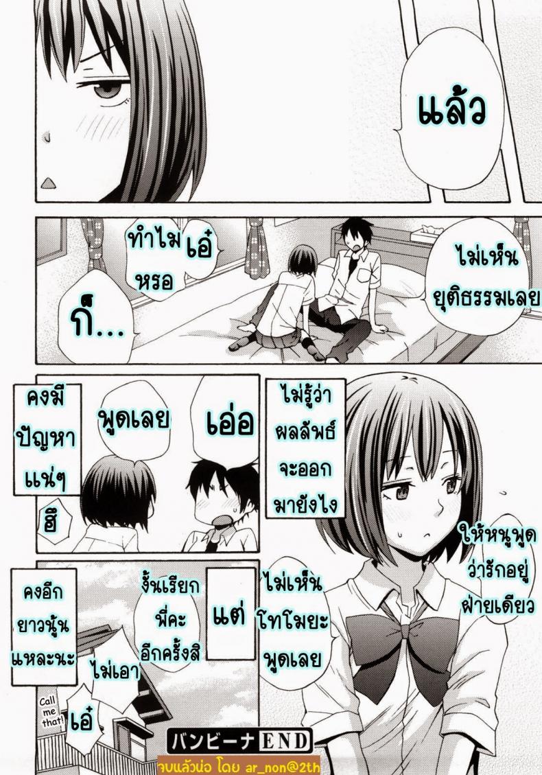 เจอน้องสาวช่วยตัวเอง [Coelacanth] Good Times Ch.1 – เจอน้องสาวช่วยตัวเอง [Coelacanth] Good Times Ch.1 หน้า 19