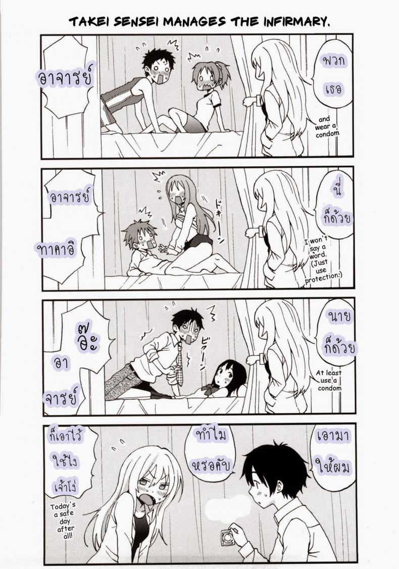 เจอน้องสาวช่วยตัวเอง [Coelacanth] Good Times Ch.1 – เจอน้องสาวช่วยตัวเอง [Coelacanth] Good Times Ch.1 หน้า 24