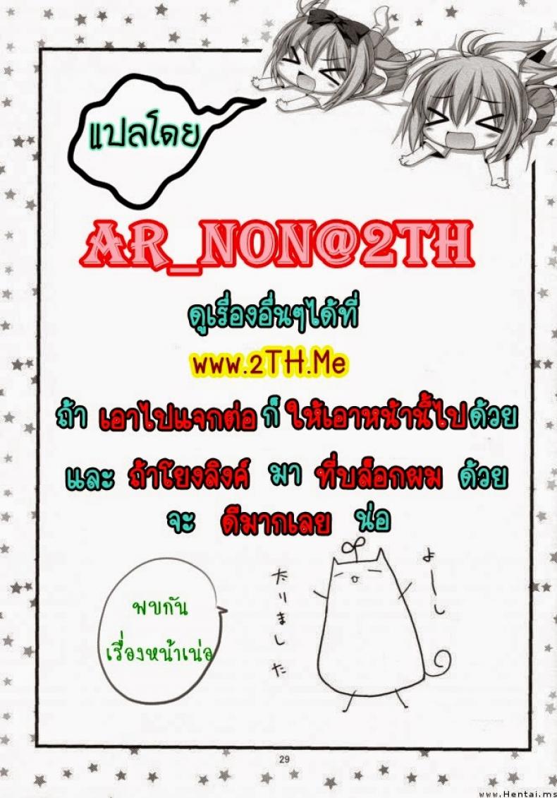 เจอน้องสาวช่วยตัวเอง [Coelacanth] Good Times Ch.1 – เจอน้องสาวช่วยตัวเอง [Coelacanth] Good Times Ch.1 หน้า 26