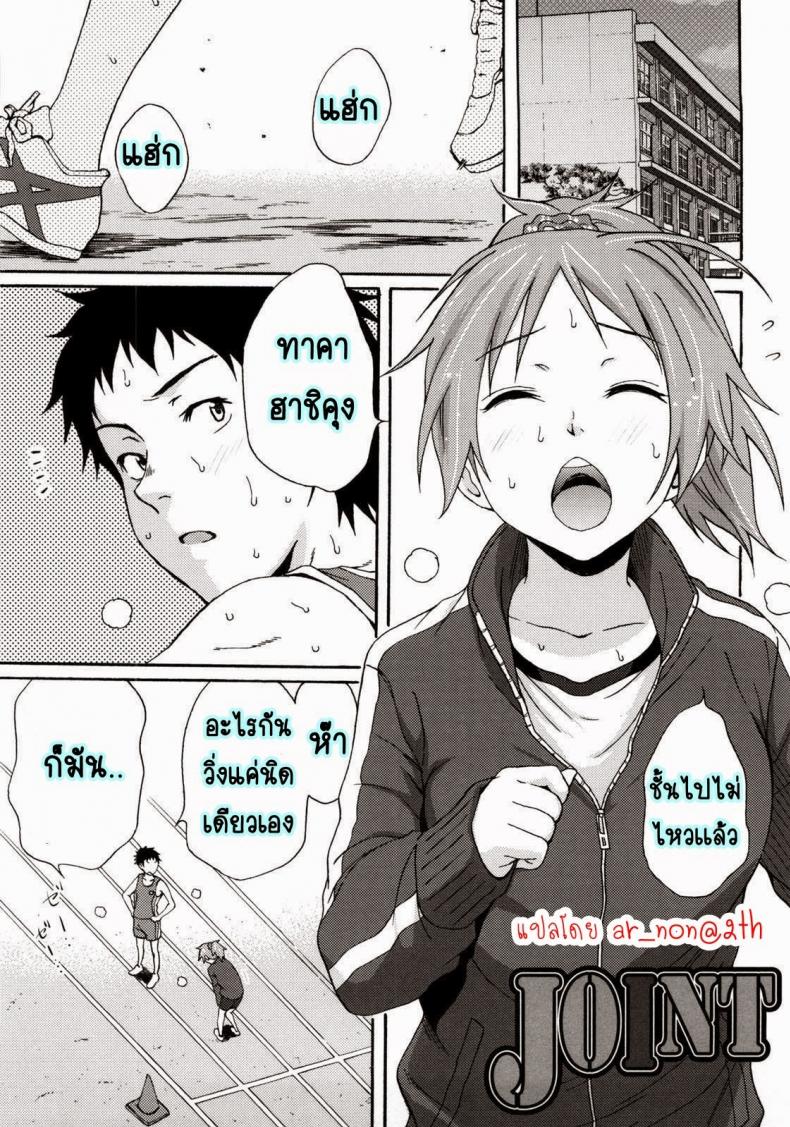 เป็นตะคริวเลยต้องจับกด [Coelacanth] Good Times Ch.4 – เป็นตะคริวเลยต้องจับกด [Coelacanth] Good Times Ch.4 หน้า 1