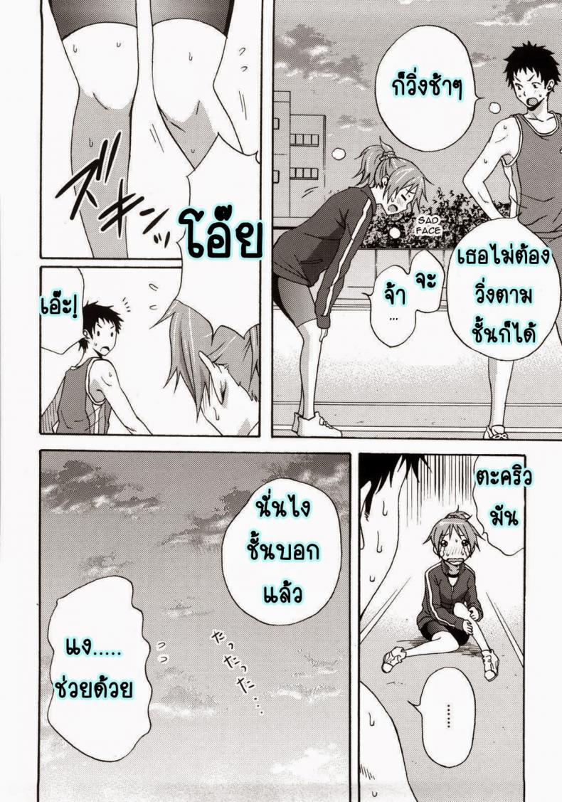 เป็นตะคริวเลยต้องจับกด [Coelacanth] Good Times Ch.4 – เป็นตะคริวเลยต้องจับกด [Coelacanth] Good Times Ch.4 หน้า 2
