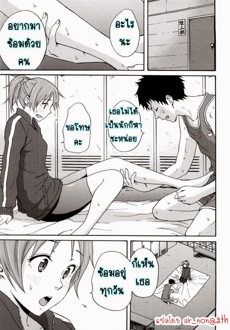 เป็นตะคริวเลยต้องจับกด [Coelacanth] Good Times Ch.4 – เป็นตะคริวเลยต้องจับกด [Coelacanth] Good Times Ch.4 หน้า 3