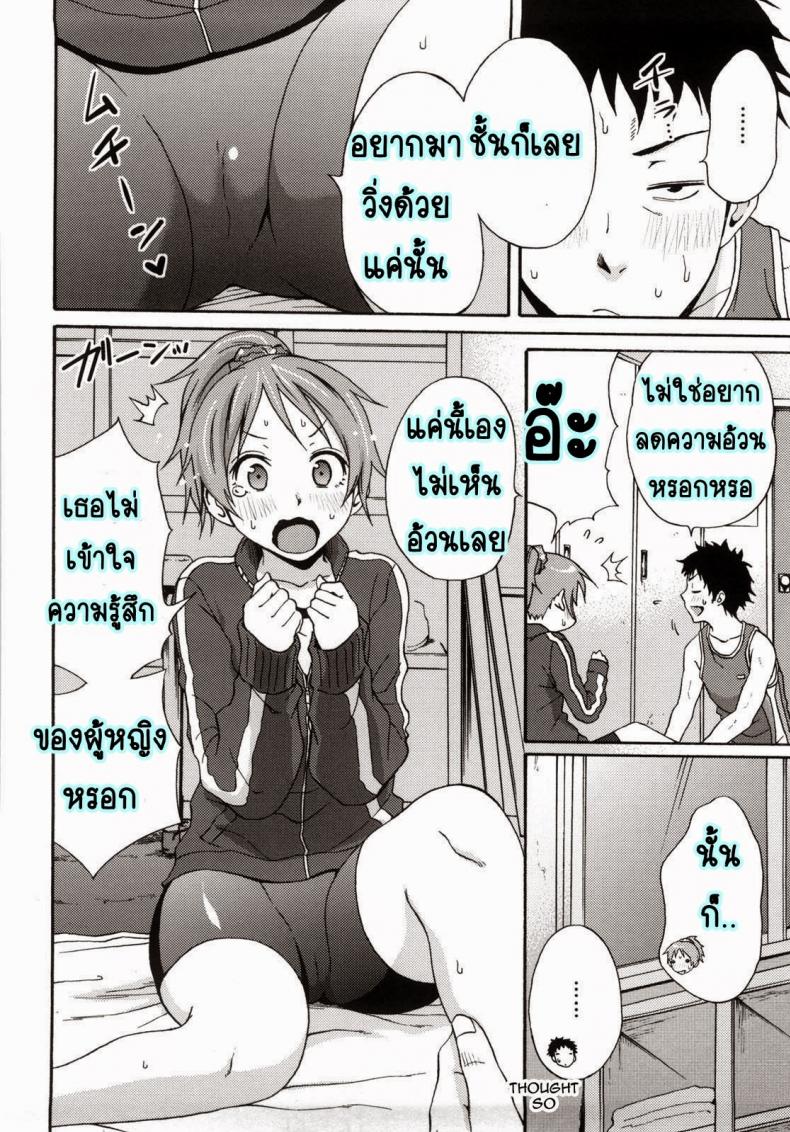 เป็นตะคริวเลยต้องจับกด [Coelacanth] Good Times Ch.4 – เป็นตะคริวเลยต้องจับกด [Coelacanth] Good Times Ch.4 หน้า 4