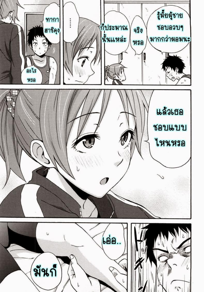 เป็นตะคริวเลยต้องจับกด [Coelacanth] Good Times Ch.4 – เป็นตะคริวเลยต้องจับกด [Coelacanth] Good Times Ch.4 หน้า 5