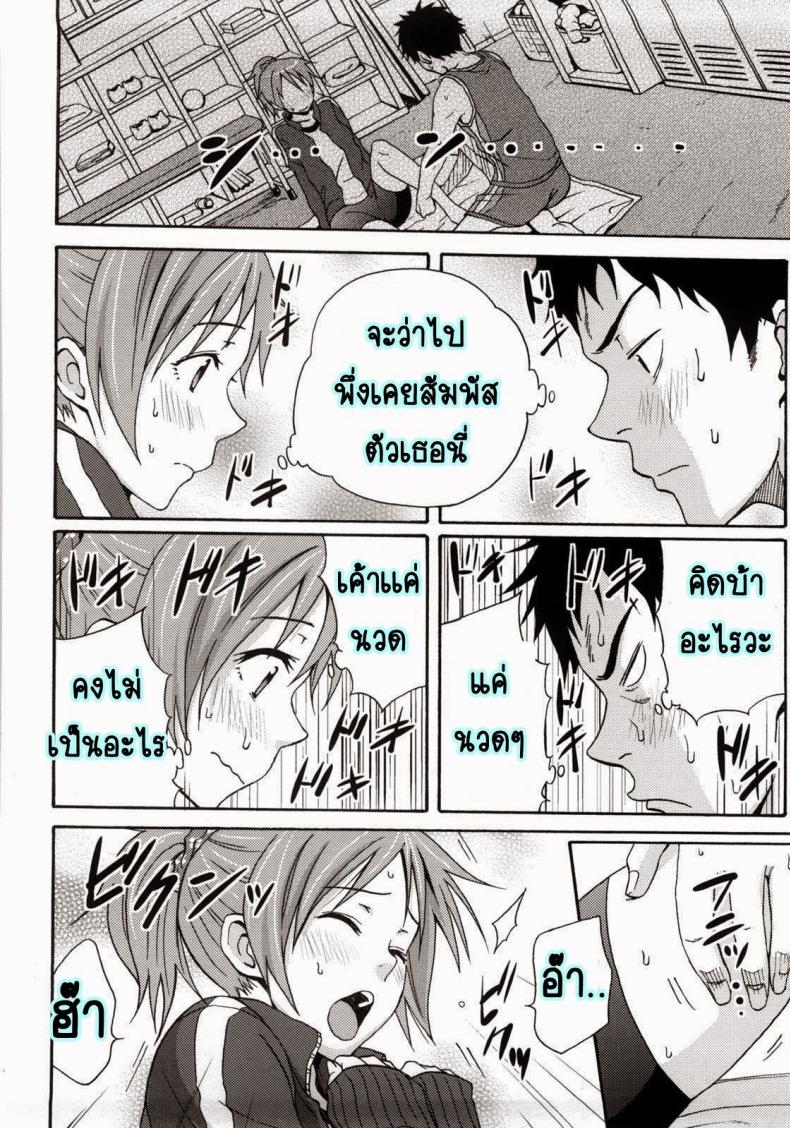 เป็นตะคริวเลยต้องจับกด [Coelacanth] Good Times Ch.4 – เป็นตะคริวเลยต้องจับกด [Coelacanth] Good Times Ch.4 หน้า 6