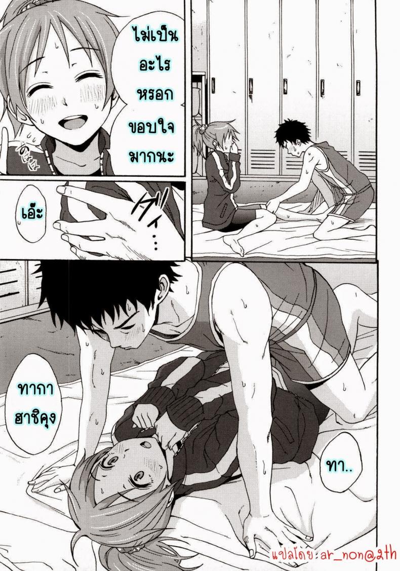 เป็นตะคริวเลยต้องจับกด [Coelacanth] Good Times Ch.4 – เป็นตะคริวเลยต้องจับกด [Coelacanth] Good Times Ch.4 หน้า 7