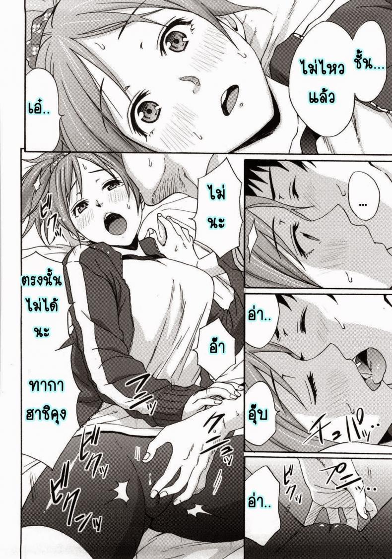 เป็นตะคริวเลยต้องจับกด [Coelacanth] Good Times Ch.4 – เป็นตะคริวเลยต้องจับกด [Coelacanth] Good Times Ch.4 หน้า 8