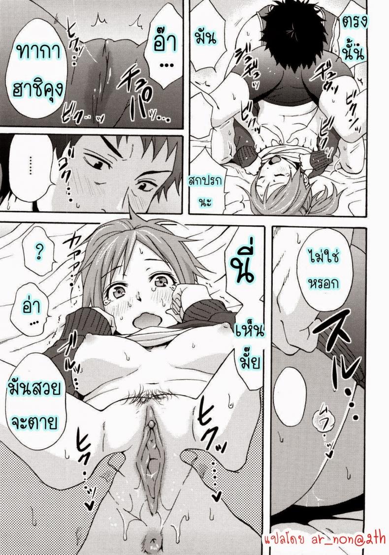 เป็นตะคริวเลยต้องจับกด [Coelacanth] Good Times Ch.4 – เป็นตะคริวเลยต้องจับกด [Coelacanth] Good Times Ch.4 หน้า 11