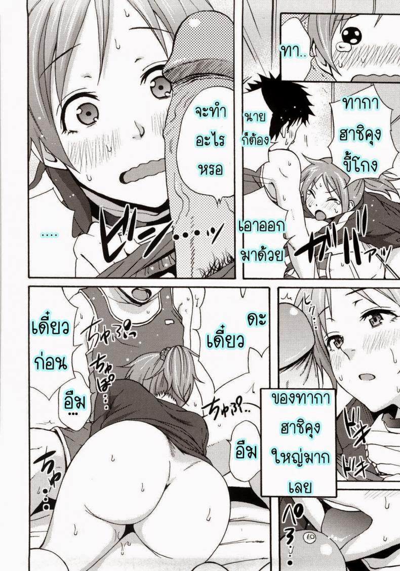 เป็นตะคริวเลยต้องจับกด [Coelacanth] Good Times Ch.4 – เป็นตะคริวเลยต้องจับกด [Coelacanth] Good Times Ch.4 หน้า 12