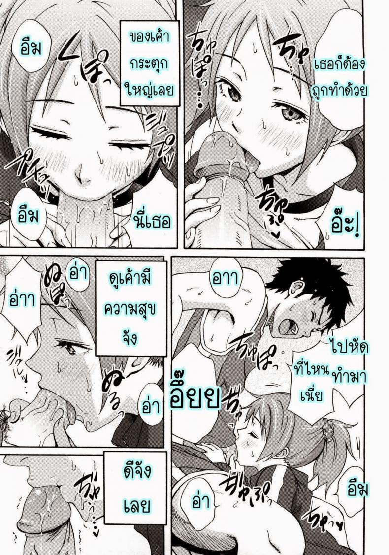 เป็นตะคริวเลยต้องจับกด [Coelacanth] Good Times Ch.4 – เป็นตะคริวเลยต้องจับกด [Coelacanth] Good Times Ch.4 หน้า 13