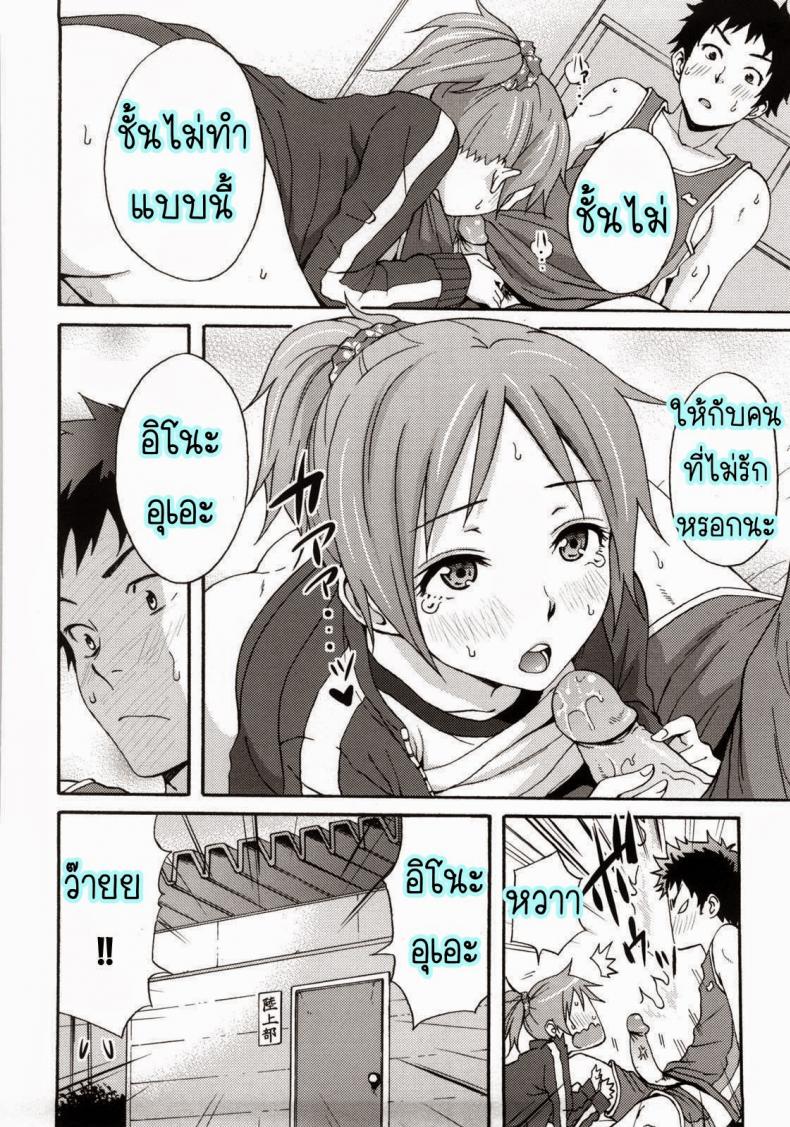 เป็นตะคริวเลยต้องจับกด [Coelacanth] Good Times Ch.4 – เป็นตะคริวเลยต้องจับกด [Coelacanth] Good Times Ch.4 หน้า 14