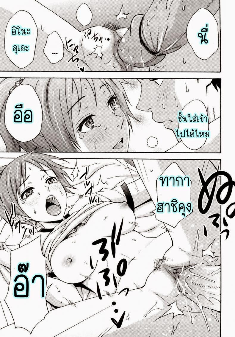 เป็นตะคริวเลยต้องจับกด [Coelacanth] Good Times Ch.4 – เป็นตะคริวเลยต้องจับกด [Coelacanth] Good Times Ch.4 หน้า 15