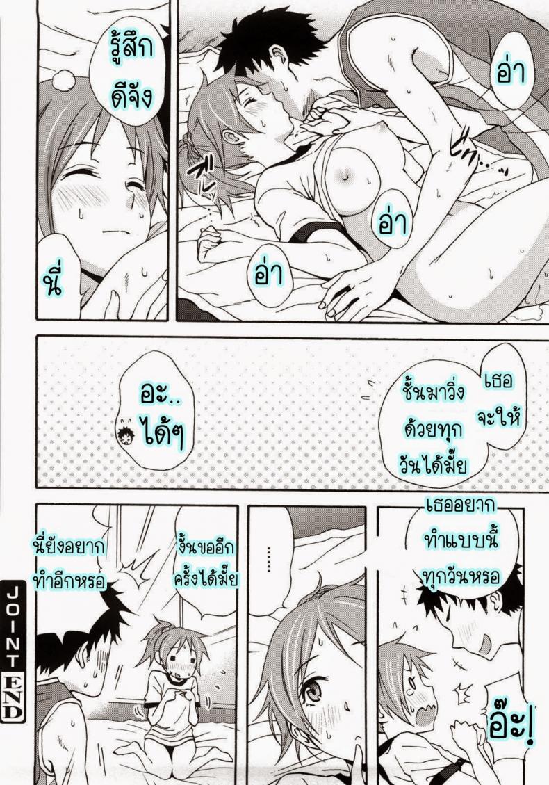 เป็นตะคริวเลยต้องจับกด [Coelacanth] Good Times Ch.4 – เป็นตะคริวเลยต้องจับกด [Coelacanth] Good Times Ch.4 หน้า 18