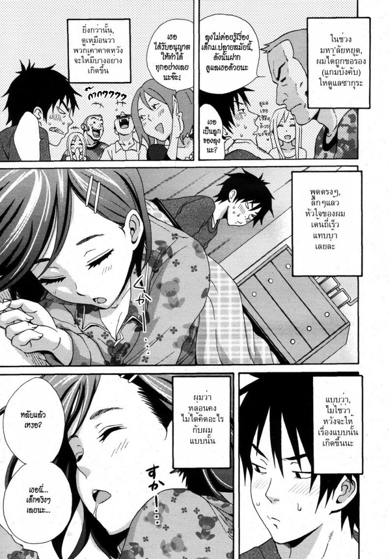 แผนสะดุดรัก [Coelacanth] Hoshi ni Negai wo – แผนสะดุดรัก [Coelacanth] Hoshi ni Negai wo หน้า 3