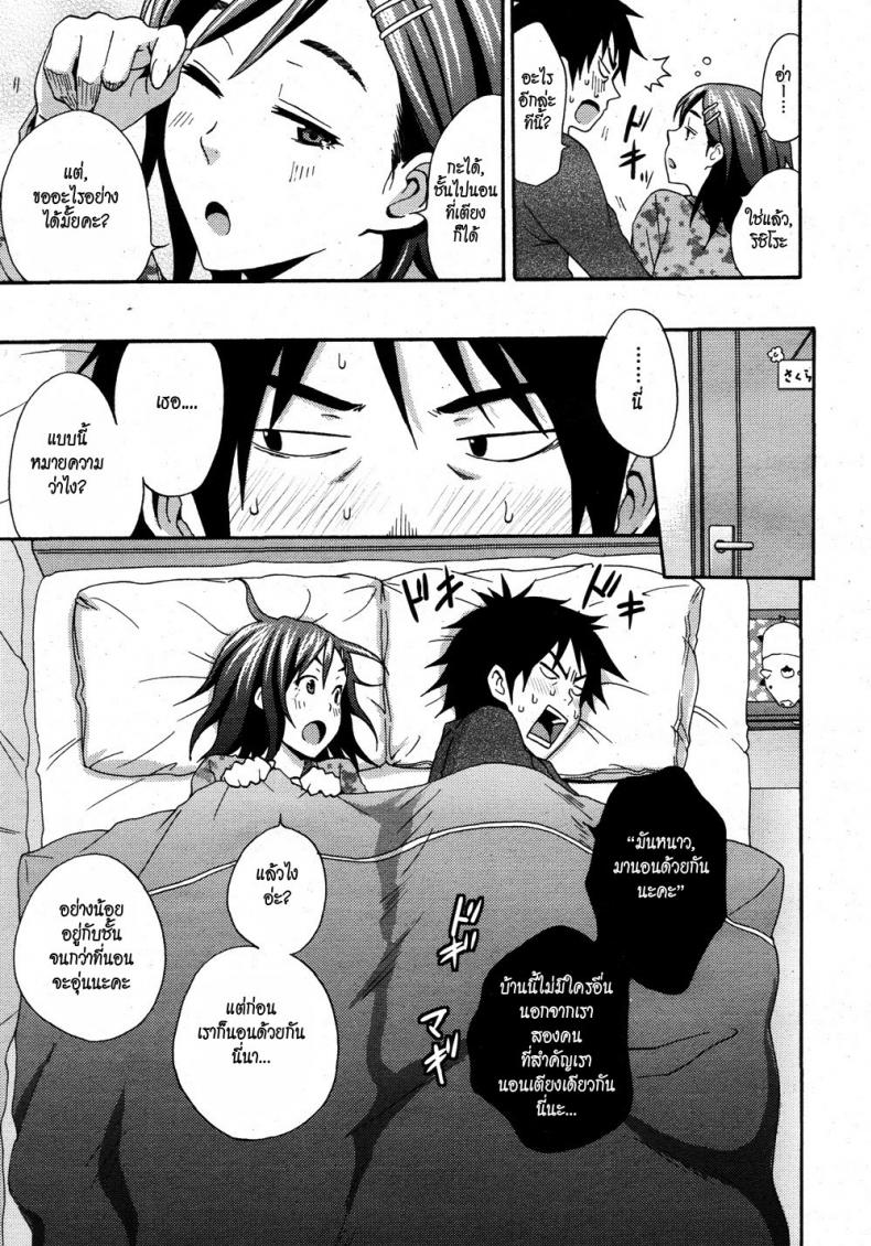 แผนสะดุดรัก [Coelacanth] Hoshi ni Negai wo – แผนสะดุดรัก [Coelacanth] Hoshi ni Negai wo หน้า 5