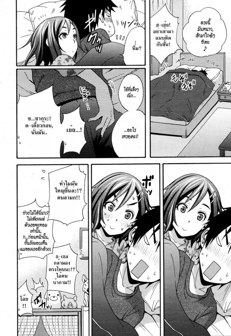 แผนสะดุดรัก [Coelacanth] Hoshi ni Negai wo – แผนสะดุดรัก [Coelacanth] Hoshi ni Negai wo หน้า 6
