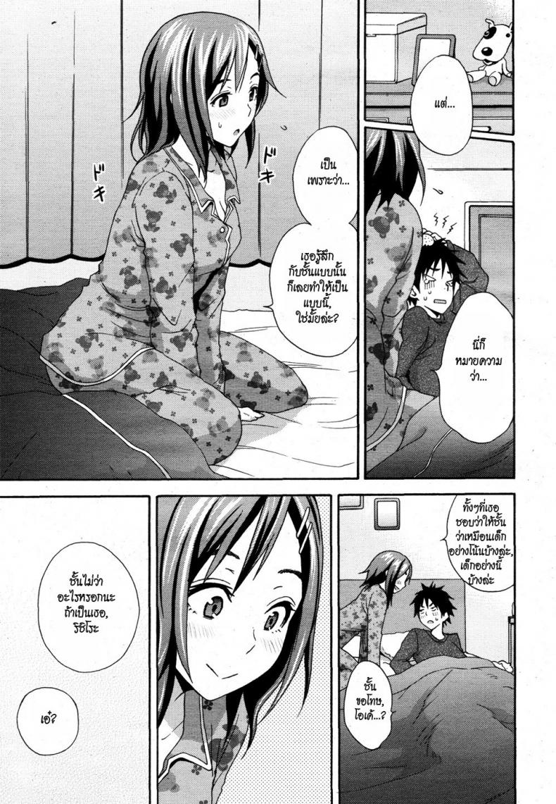 แผนสะดุดรัก [Coelacanth] Hoshi ni Negai wo – แผนสะดุดรัก [Coelacanth] Hoshi ni Negai wo หน้า 7