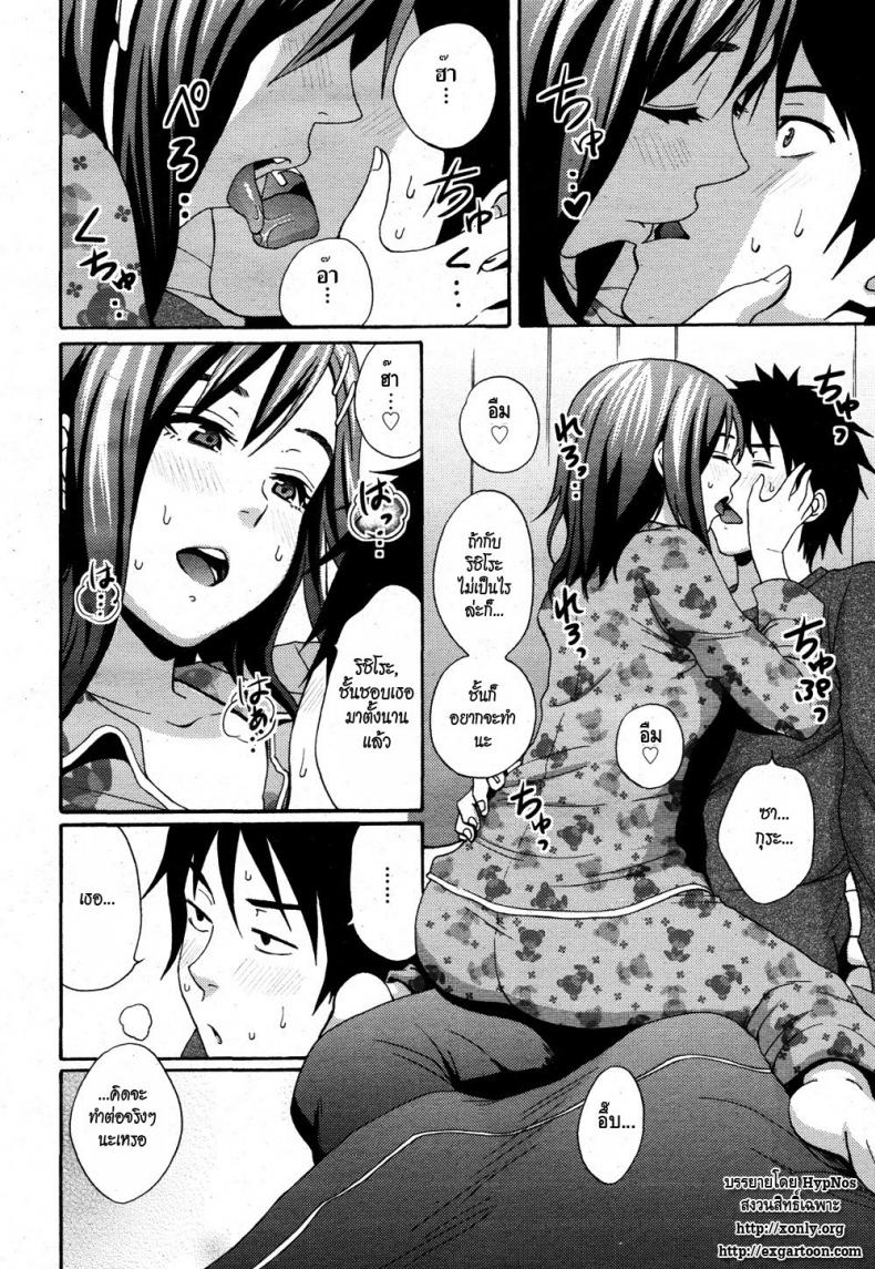 แผนสะดุดรัก [Coelacanth] Hoshi ni Negai wo – แผนสะดุดรัก [Coelacanth] Hoshi ni Negai wo หน้า 8
