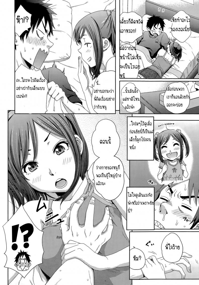 เมื่อผมเป็นไข้ [Coelacanth] Hotondo Byouki – เมื่อผมเป็นไข้ [Coelacanth] Hotondo Byouki หน้า 4